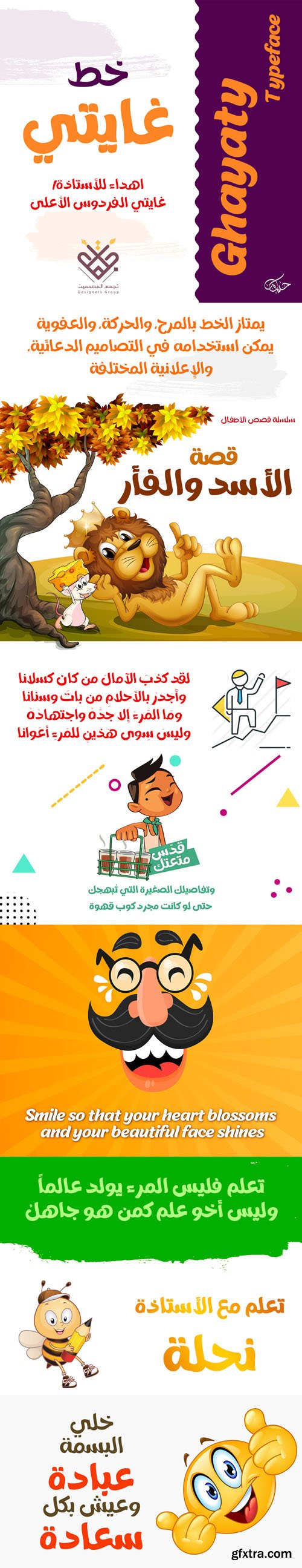 Ghayaty Arabic Typeface [3-Weights]