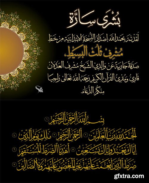 AMoshref Thulth Arabic Font