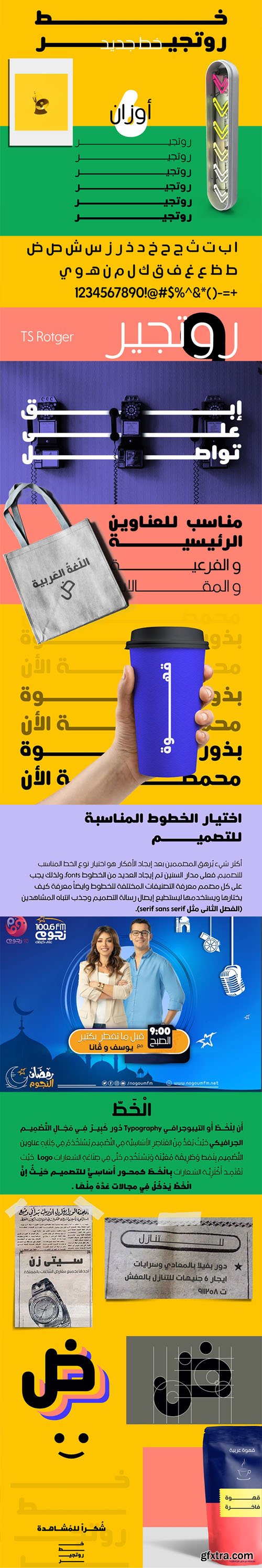 Rotger Arabic Sans Serif Typeface [4-Weights]