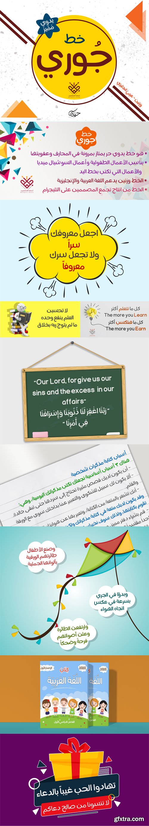 Jory Arabic Font [2-Weights]