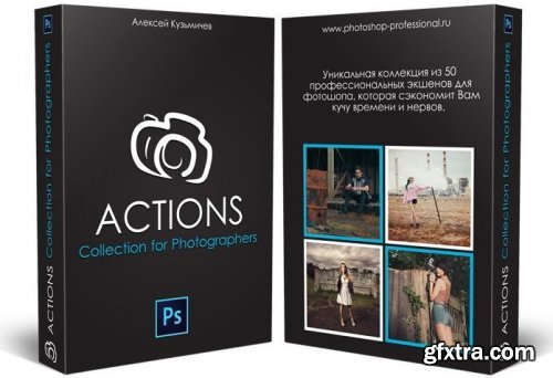 Photographer\'s Action collection. (Actions. Collection for photographers) + Tutorial