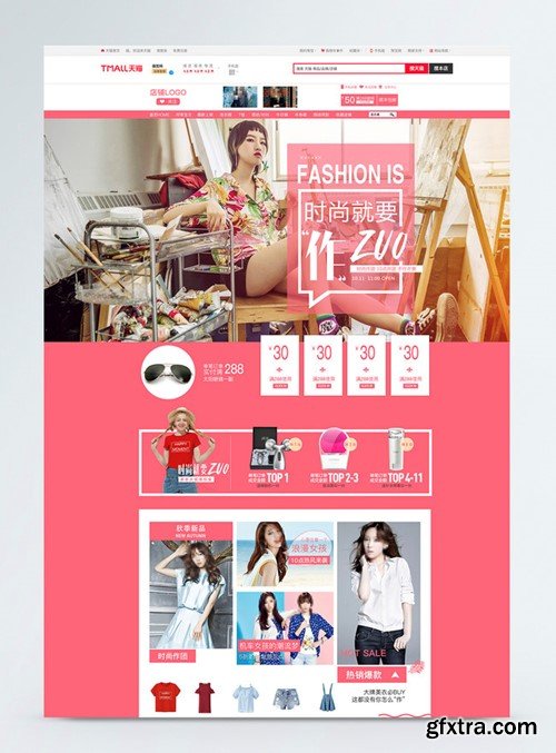Fashion Womens Fashion Promotion Taobao Home Page Template 400646252