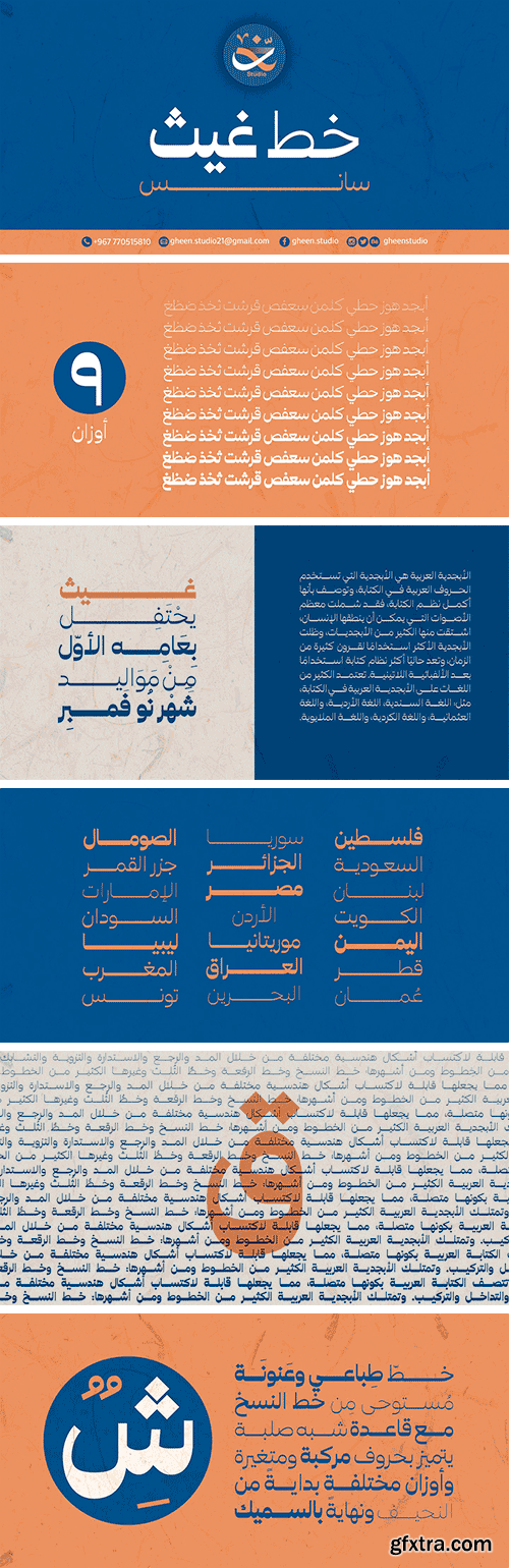 Ghaith Sans Font Family Ghaith Sans Font Family