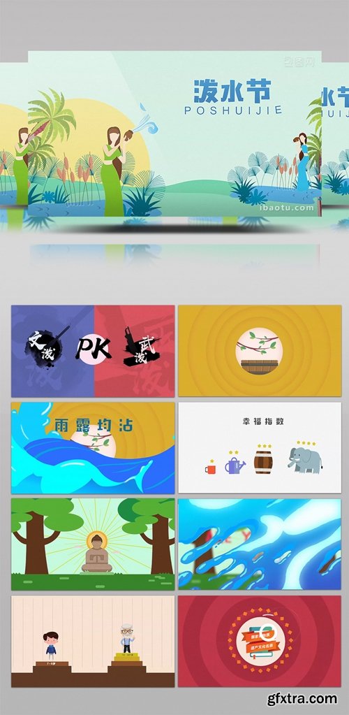 MG Animation Commentary Of The Dai Water Splashing Festival 1253861