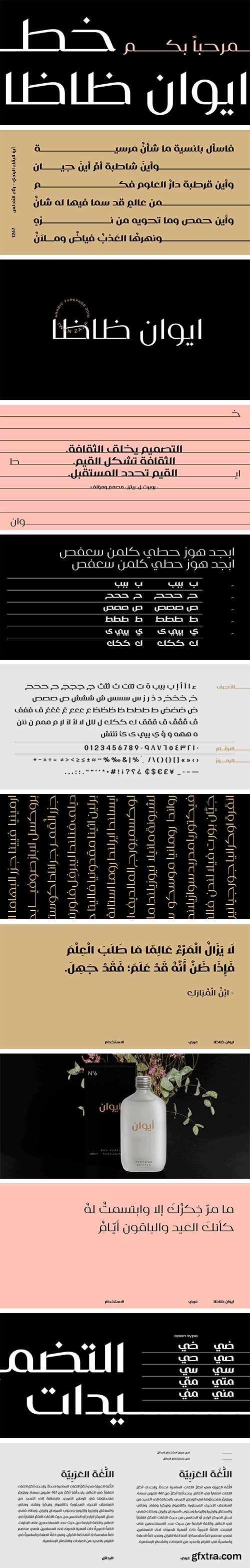 Iwan Zaza Arabic Font Family