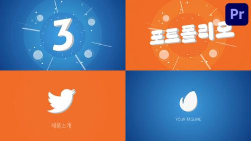 Stomp Logo for Premiere Pro - 50509854