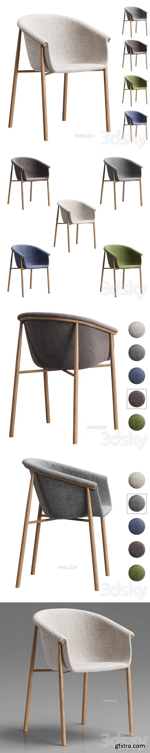Nixon chair Divan.ru