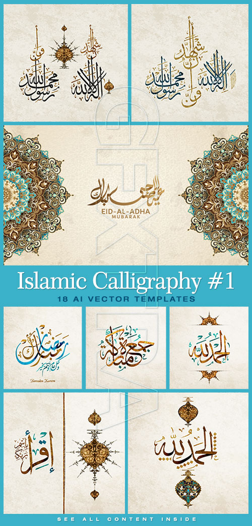 Islamic Calligraphy #1, 18xAI