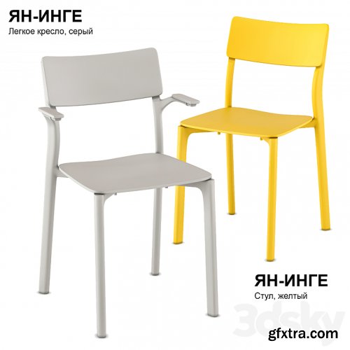 3dsky Pro - Chairs IKEA YAN-INGE