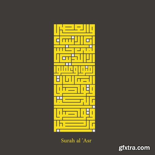 ISLAMIC CALLIGRAPHY - KUFIC STYLE #1, 13xAI