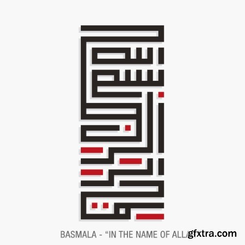 ISLAMIC CALLIGRAPHY - KUFIC STYLE #1, 13xAI