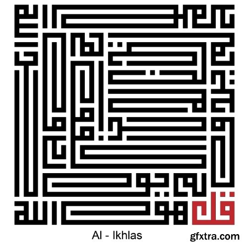ISLAMIC CALLIGRAPHY - KUFIC STYLE #2, 11xAI ISLAMIC CALLIGRAPHY - KUFIC STYLE #2, 11xAI