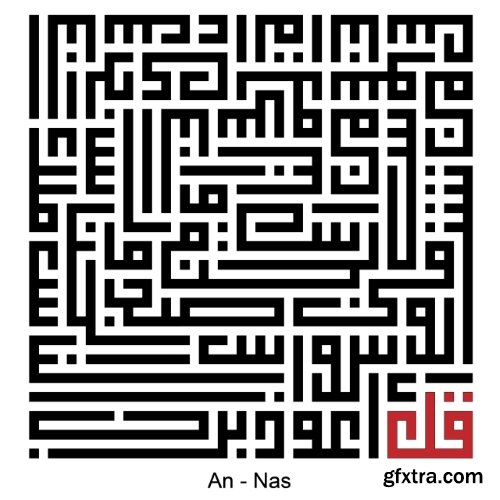 ISLAMIC CALLIGRAPHY - KUFIC STYLE #2, 11xAI ISLAMIC CALLIGRAPHY - KUFIC STYLE #2, 11xAI