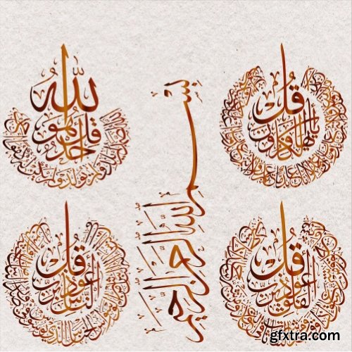 Islamic Calligraphy #2, 18xEPS Islamic Calligraphy #2, 18xEPS