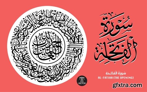 Islamic Calligraphy #2, 18xEPS Islamic Calligraphy #2, 18xEPS