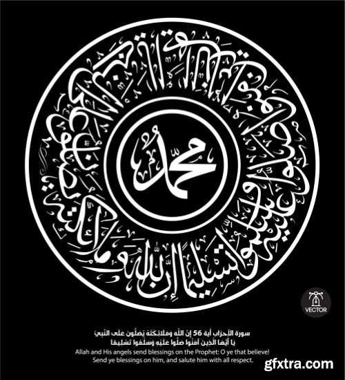 Islamic Calligraphy #2, 18xEPS Islamic Calligraphy #2, 18xEPS
