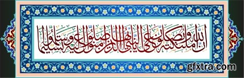 Islamic Calligraphy #2, 18xEPS Islamic Calligraphy #2, 18xEPS