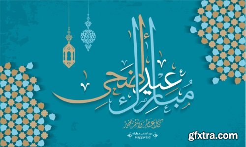 Islamic Calligraphy #2, 18xEPS Islamic Calligraphy #2, 18xEPS