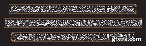 Islamic Calligraphy #2, 18xEPS Islamic Calligraphy #2, 18xEPS