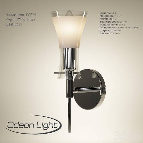 '3dsky Pro - ZAMIA chrome sconces'