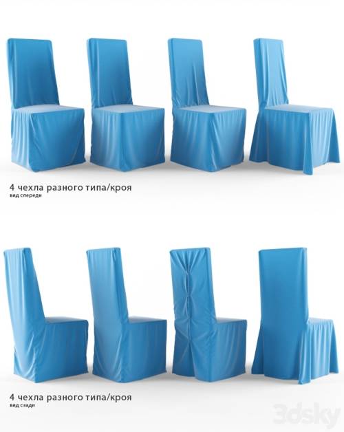 '3dsky Pro - Chairs covers 2'