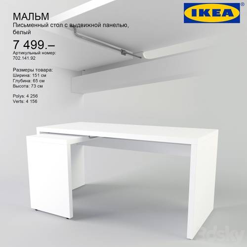 '3dsky Pro - IKEA / MALM'