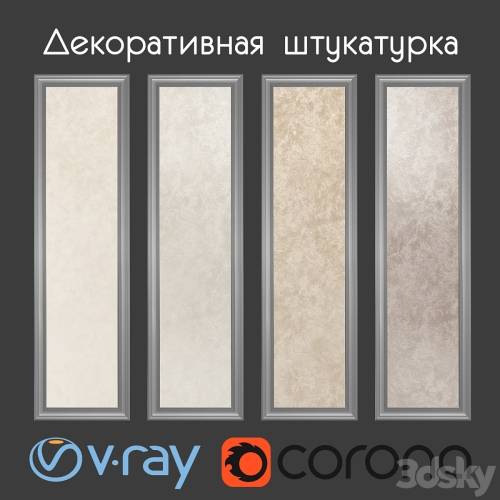 '3dsky Pro - Decorative paint beige shades'