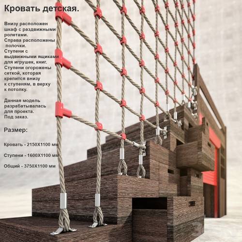 '3dsky Pro - Children's bed.'