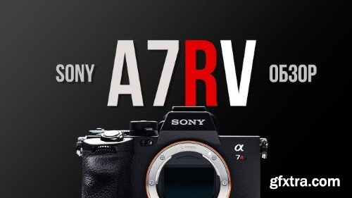 Cobalt Sony A7RV Base Pack v3.0