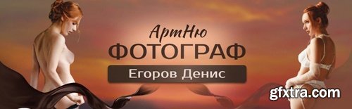 Denis Egorov - Top Phototographer ArtNude 18+ Exclusive content (2025) Denis Egorov - Top Phototographer ArtNude 18+ Exclusive content (2025)