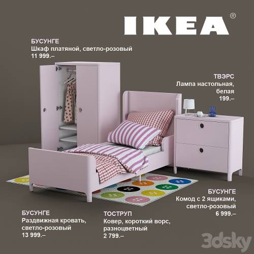 '3dsky Pro - IKEA set # 2'