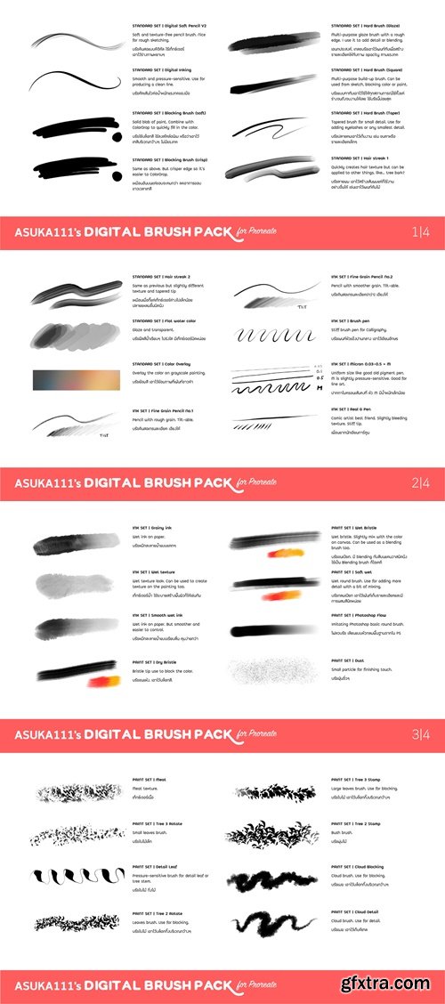 ASUKA111\'s Brush pack for Procreate v5
