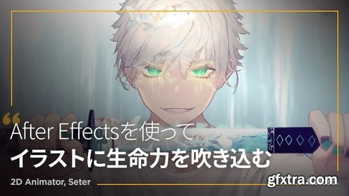 Coloso - How to animate an illustration in After Effects