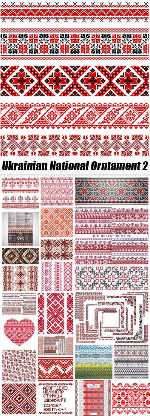 Ukrainian National Ornaments #2, 25xEPS