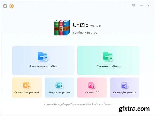 FionnShare UnZip 8.1.7