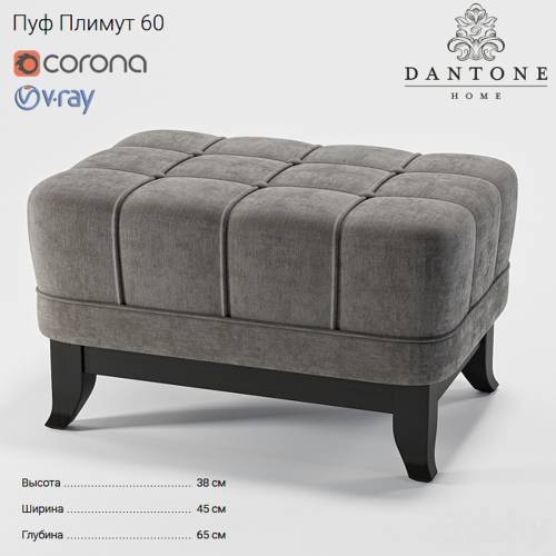 '3dsky Pro - Pouf Plimut 60'