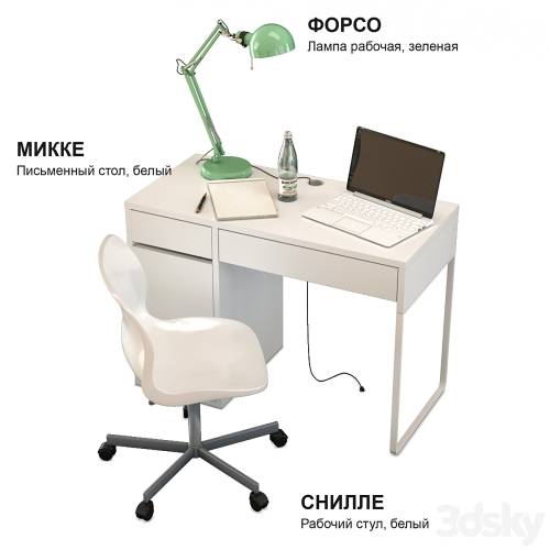 '3dsky Pro - Office desktop IKEA'