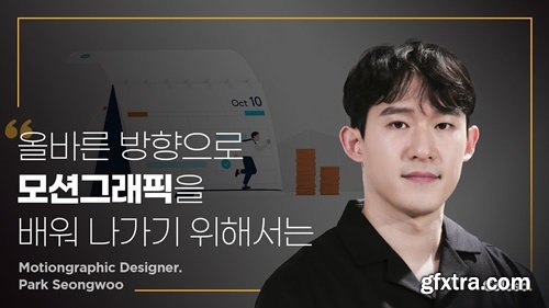 Coloso - Sensational 2D motion graphics created with After Effects