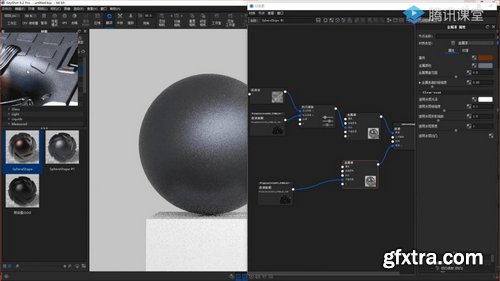 Yunshang Education - Keyshot Product Rendering Post-Production Advanced Course