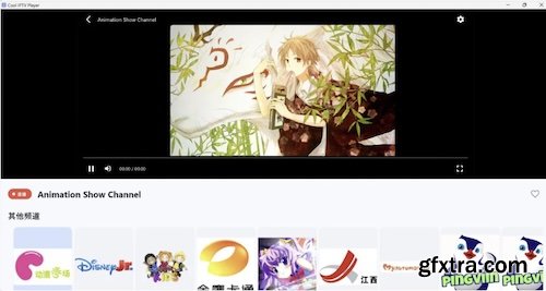 LiHe Cool IPTV Player 1.0.0