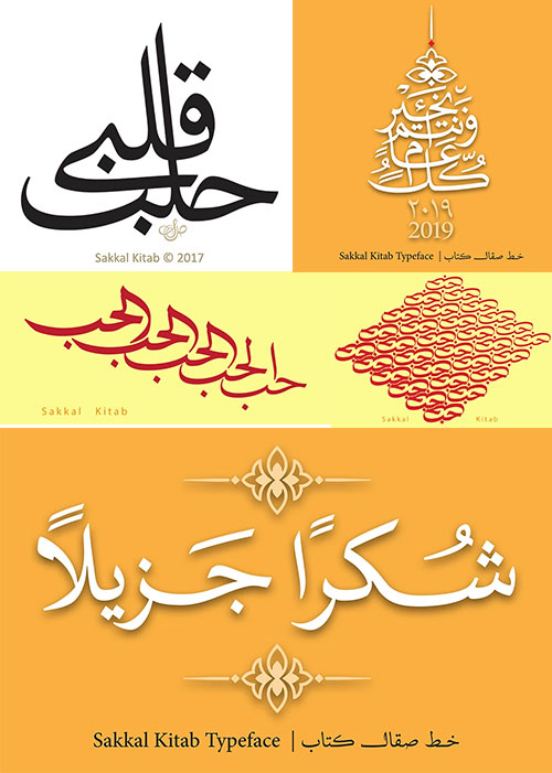 Sakkal Kitab - Arabic 5 Styles Font Family