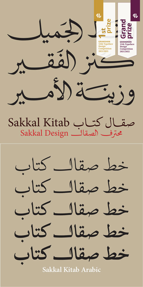 Sakkal Kitab - Arabic 5 Styles Font Family