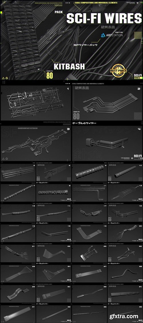 Artstation - SCI-FI WIRES KITBASH PACK (80+ items)