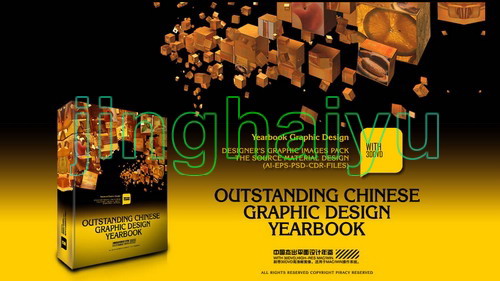 PSD Templates - Outstanding Chinese Graphic Design 2011 Yearbook DVD08