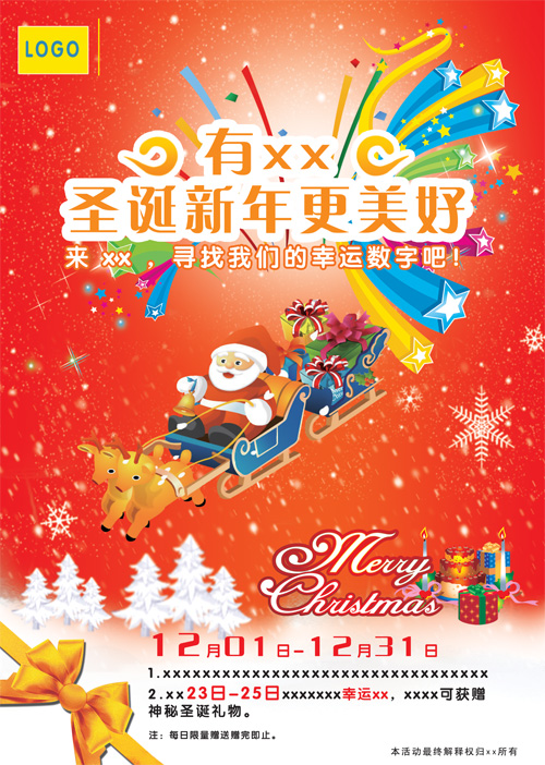 PSD Sources - Christmas and New Year Posters