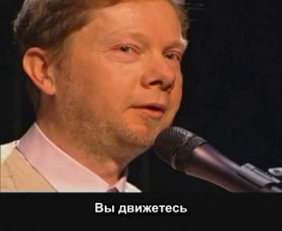 Eckhart Tolle - Transmuting Suffering into Peace (in Canada, 2004)