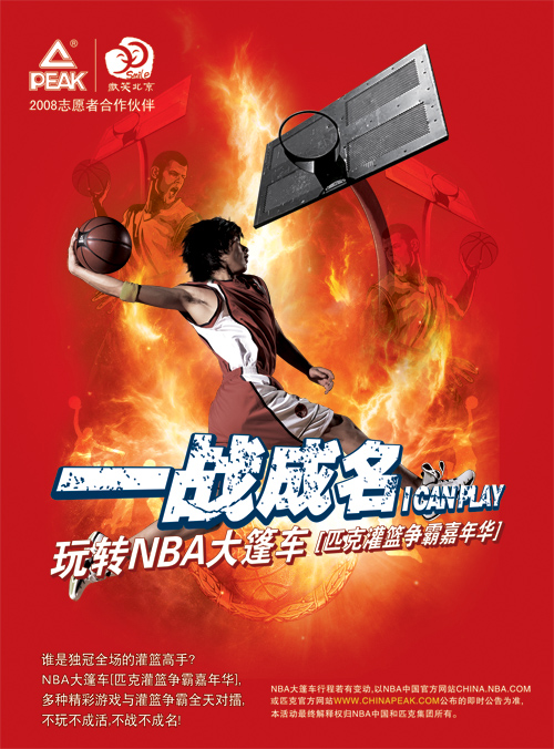 Olympic Basketball Slam Dunk Competition, posters PSD layered material