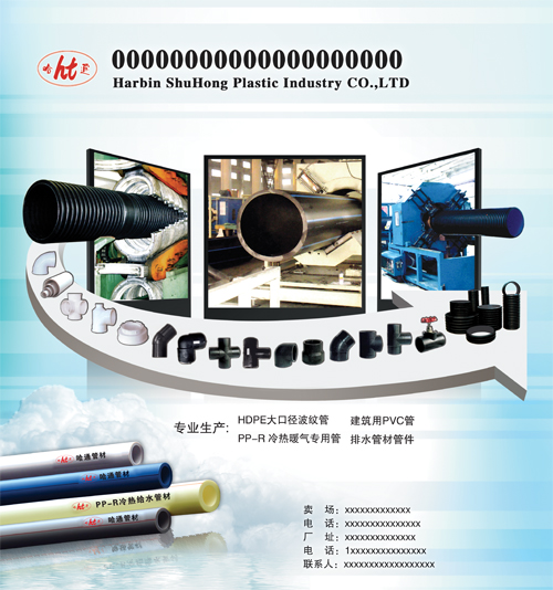 Water pipe print ads PSD layered material