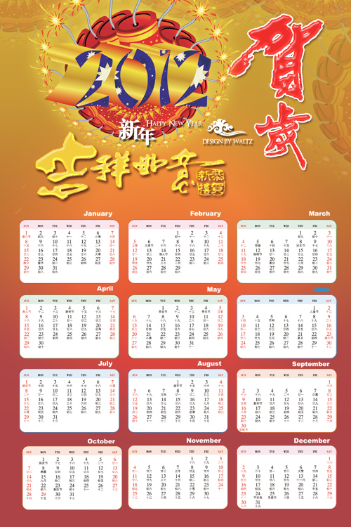 Auspicious Lunar New Year calendar PSD layered material