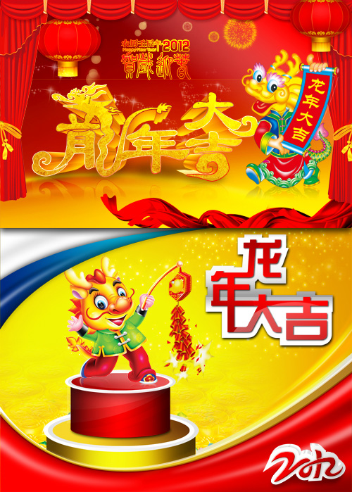 Chinese New Year Dragon PSD layered material